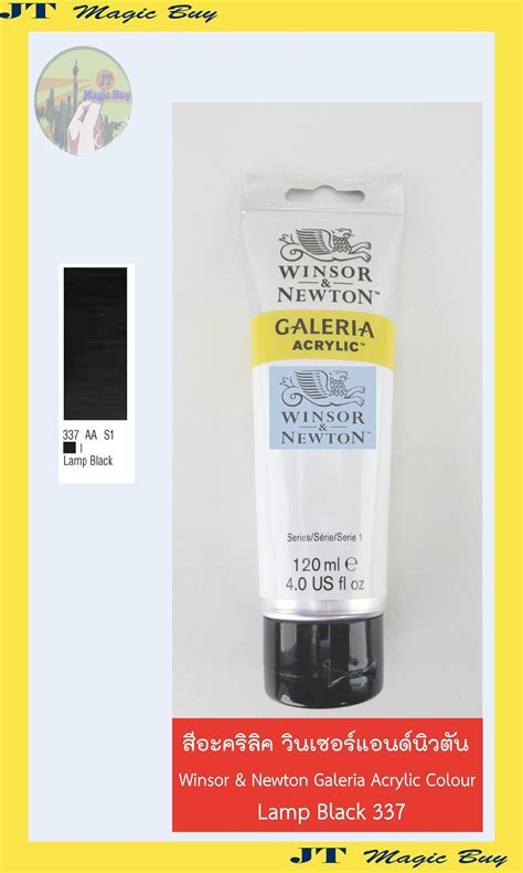 สอะครลคแกเลอเรย วนเซอร แอนด นวตน Winsor Newton Galeria