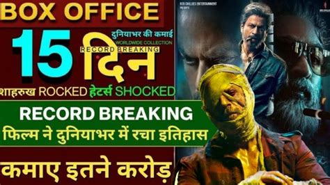 Jawan Day Advance Booking Collection Jawan Movie Total Box Office