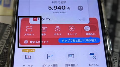 固定資産税や自動車税をpaypay、楽天ペイ、ファミペイで支払える！el Qrとは何か？ デジ家事style。