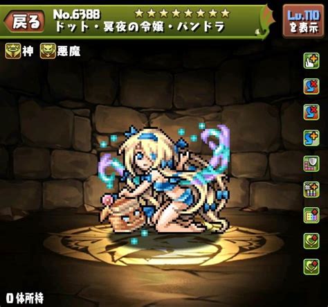 【パズドラ】ドット水着パンドラの評価とおすすめ潜在覚醒・超覚醒｜夏休みガチャ アルテマ