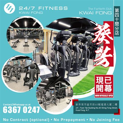 The 247 Fitness Kwai Fong Club Is Now Officially Open