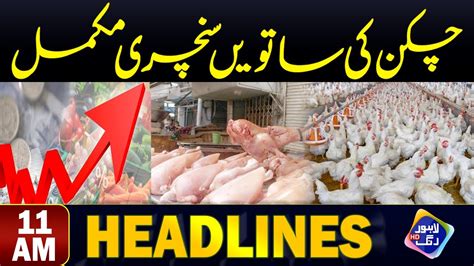 The Price Of Chicken Increased Headlines Am April