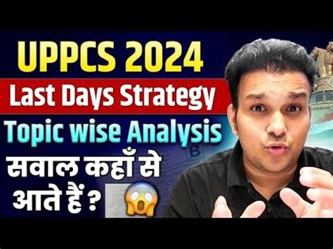 Simple WAY To Clear UPPCS 2024 Pre Uppsc Last Days Strategy Previous