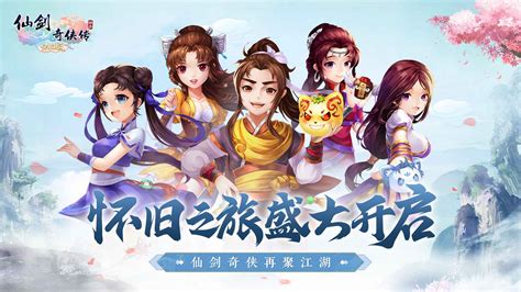 仙剑奇侠传3d回合 玩匠