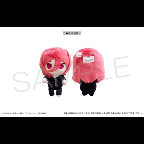 Blue Lock Dakko Tapi Nui Plush School Uniform Ver Chigiri Hyoma Kyou