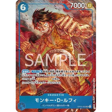 One Piece CG OP02 OP02 062 SR Parallel Monkey D Luffy