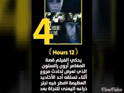 10_افلام مستوحاة من قصص حقيقية - YouTube