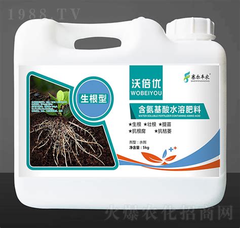 生根型含氨基酸水溶肥料 沃倍优 赛尔丰农郑州赛丰生物科技有限公司 火爆农化招商网【1988tv】