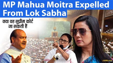 Mahua Moitra Expelled From Lok Sabha