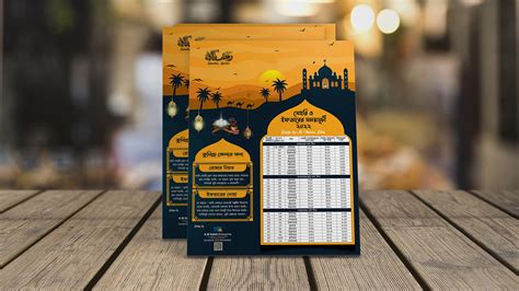 ramadan calendar mahe rmjan kzalendar behance