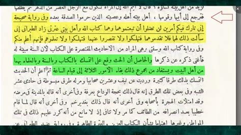 آیا با حدیث ثقلین میشود وجود مبارک امام زمان را اثبات کرد ؟ نماشا