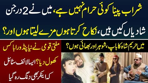 Exclusive Interview Mufti Abdul Qavi How Many Nikah S Of Mufti Qavi