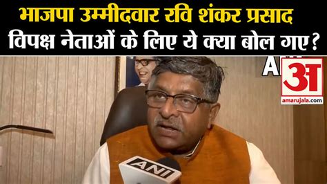 Lok Sabha Election 2024 What Did Bjp Candidate Ravi Shankar Prasad Say