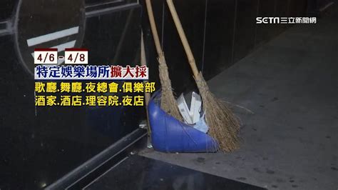 高雄私人會館群聚擴！娛樂場所3天大採檢 員工擠爆篩檢站 生活 三立新聞網 Setn