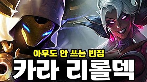 ️롤토체스 공략 ️ 찾았습니다 몰래가는 숨은 꿀덱 Youtube