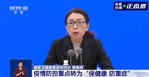 国家卫健委：近期在院新冠感染相关死亡病例59938例 人民日报健康客户端 健康时报网精品健康新闻 健康服务专家