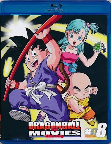 Dragon Ball The Movies Blu Ray 08 【ブルーレイ】ドラゴンボールザムービーズブルーレイダイ08カン【買取価格