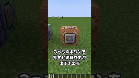 【マイクラ】近づくと現れる床をコマンドで作ってみた マイクラ マイクラコマンド Minecraft コマンド コマンド紹介