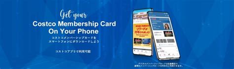 【スマホだけでok】コストコ会員証のデジタル化が超快適 デジタルメンバーシップカード Noenyaaan Blog