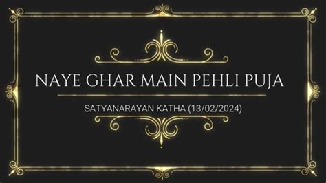 Naye Ghar mein pehli puja SatyaNarayan Katha नय शरआत kaveri