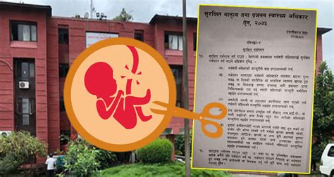 ‘बच्चा मार्न राजी भएनन् चिकित्सक प्रजनन स्वास्थ्य ऐन अलपत्र