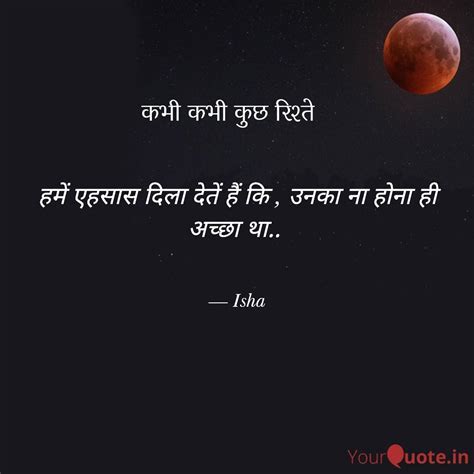 हमें एहसास दिला देतें हैं Quotes And Writings By Isha Attri Yourquote