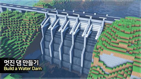 ⛏️ Minecraft Tutorial 🌊 How To Build A Water Dam 마인크래프트 댐 만들기 건축