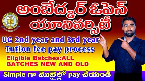 Ambedkar Open University Ug Nd Year And Rd Year Tuition Fee Pay