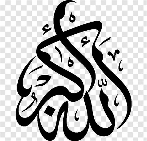 Islamic Art Muslim Allah Arabic Calligraphy - Takbir - Islam ...