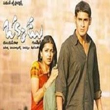 Okkadu 2003 Telugu Naa Songs Mp3 Free Download