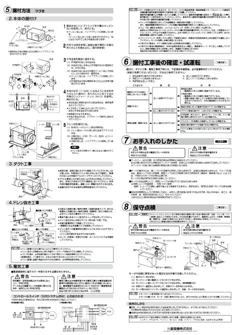 三菱電機 Bfs 100sxa取扱説明書 施工説明書 納入仕様図 通販 プロストア ダイレクト