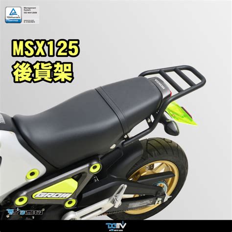 板橋侑新車業 柏霖 Dimotiv Honda Msx125 21 22 後貨架 漢堡架 行李架 Dmv 蝦皮購物