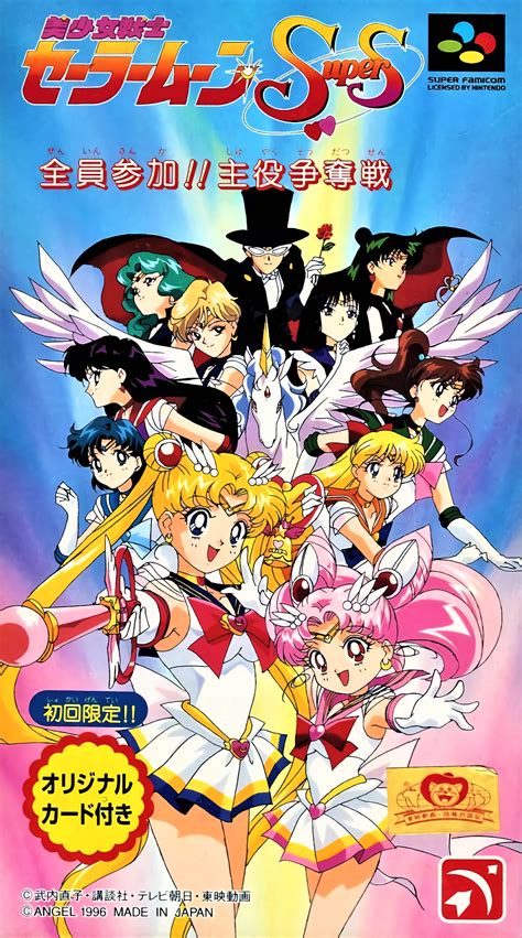 Bishoujo Senshi Sailor Moon Super S Zenin Sanka Shuyaku Soudatsusen