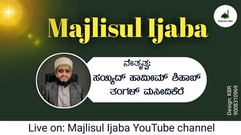 MAJLISUL IJABA LEAD BY SAYYID HAMEEM SHIHAB THANGAL BALEHONNUR YouTube