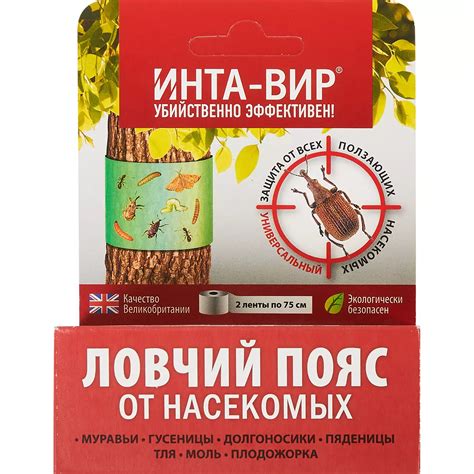 Клеевая ловушка от насекомых Ловчий пояс Инта Вир две ленты 75 см ...
