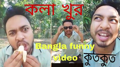 Bangla Funny Video Prank By Ashraf Official Bd Youtube