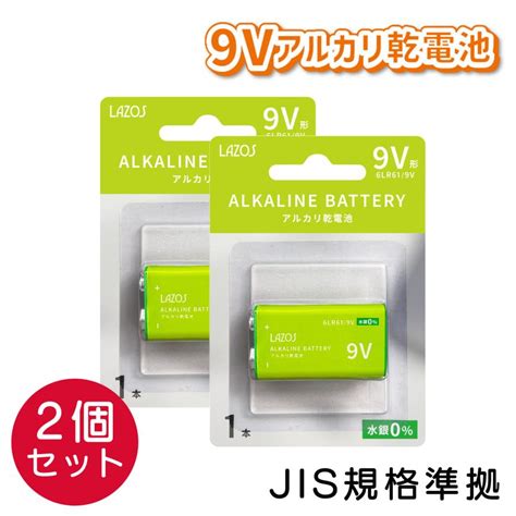 アルカリ乾電池 2個セット 9v Lazos ラジコン 楽器 カメラ スマホ トランシーバー クリックポスト 送料無料 P Toy Ba01 2p ベストアンサーの宝ショップ 通販