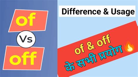 Of And Off के बीच अंतर क्या है All Uses Of Of And Off In English