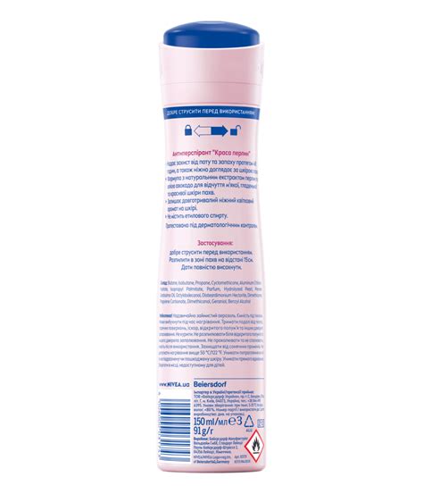 Антиперспірант "Краса перлин" від NIVEA, спрей - НІВЕЯ