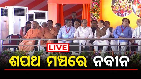 Live Odisha Cm Mohan Majhi Oath Ceremony Pm Modi