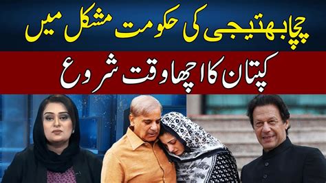 Yashfeen Jamal Exposed Pml N News Talk With Yashfeen Jamal Neo