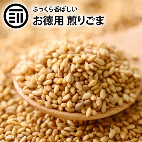 【楽天市場】前田家 いりごま お買い得 ごま ゴマ 胡麻 煎りゴマ 炒りごま 煎り胡麻 いり胡麻 いりゴマ ごま ふりかけ フリカケ 家庭