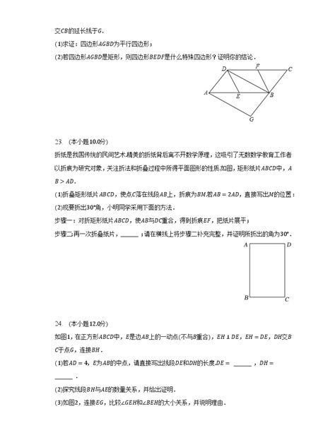 2022 2023学年福建省厦门市思明区湖滨中学八年级（下）期末数学试卷（含解析） 教习网试卷下载