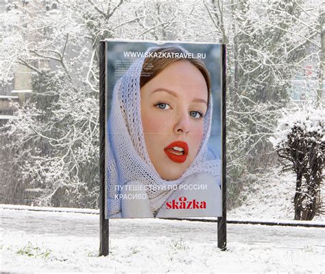 Skazka / tourism agency / brand identity | Behance :: Behance