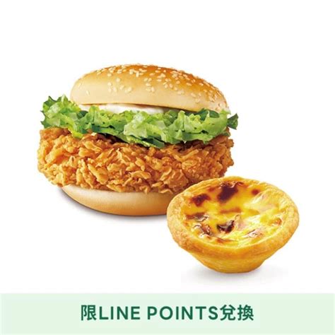 Line Points 1點大於1元活動 【肯德基】咔啦雞腿堡蛋撻好禮即享券 Line 禮物