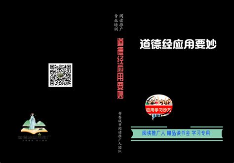 《道德经》原文与实用简释 第十一章 有之以为利，无之以为用 知乎