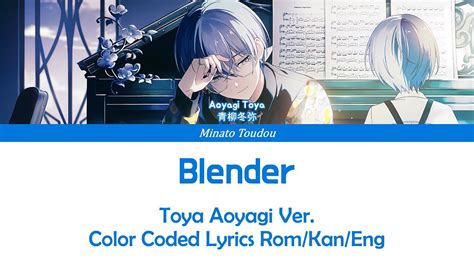 Blender Toya Aoyagi Ver Color Coded Lyrics Rom Kan Eng Youtube