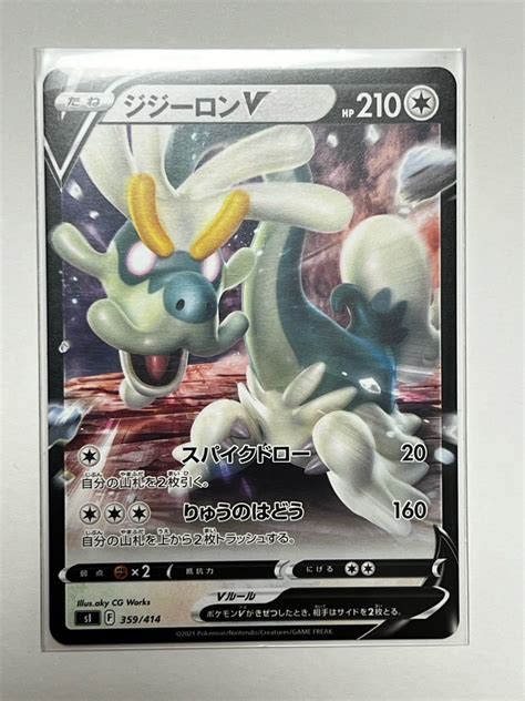 Yahooオークション 《ジジーロンv》ポケモンカード スタートデッキ1