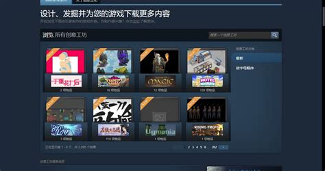 Steam创意工坊在哪 Steam创意工坊下载的文件在哪 哔哩哔哩