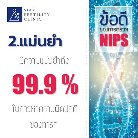 Thailand Ivf Hospital And Clinic Data Center Blog Siam Fertility 4